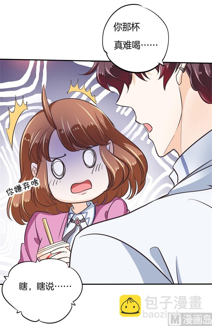 《学霸哥哥别碰我》303 并肩而立的代价 第18页