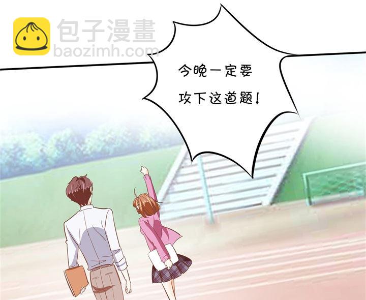 《学霸哥哥别碰我》303 并肩而立的代价 第20页