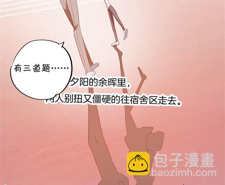 《学霸哥哥别碰我》303 并肩而立的代价 第21页