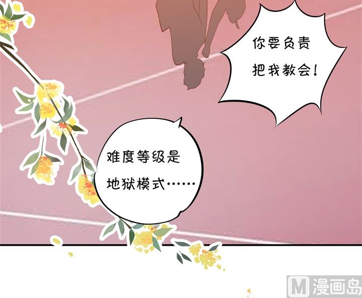《学霸哥哥别碰我》303 并肩而立的代价 第22页