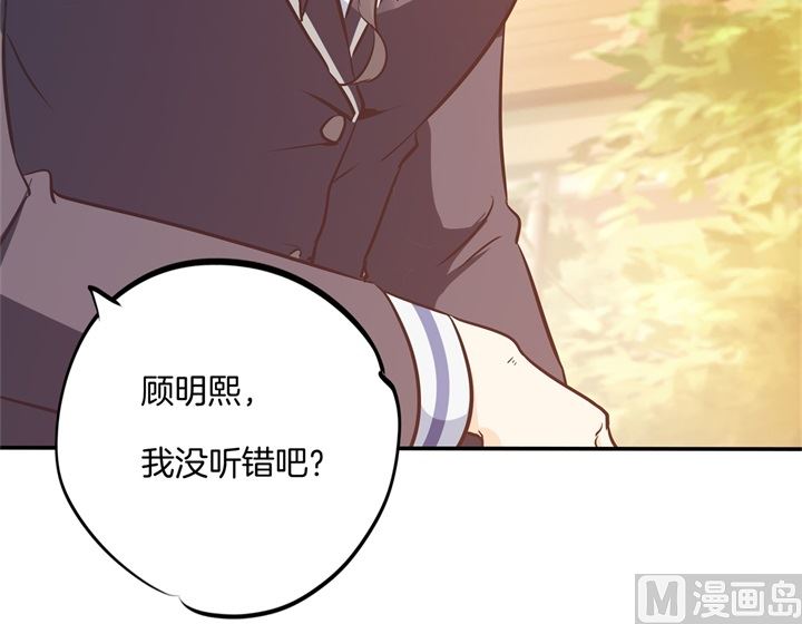 《学霸哥哥别碰我》303 并肩而立的代价 第26页