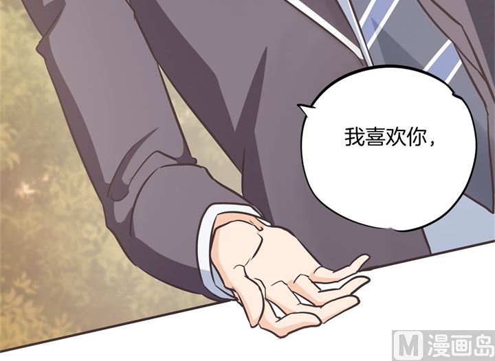 《学霸哥哥别碰我》303 并肩而立的代价 第29页