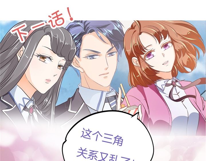 《学霸哥哥别碰我》303 并肩而立的代价 第31页