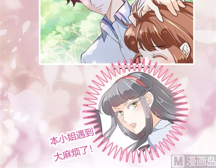 《学霸哥哥别碰我》303 并肩而立的代价 第33页