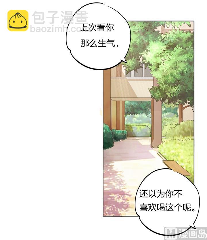 《学霸哥哥别碰我》303 并肩而立的代价 第3页