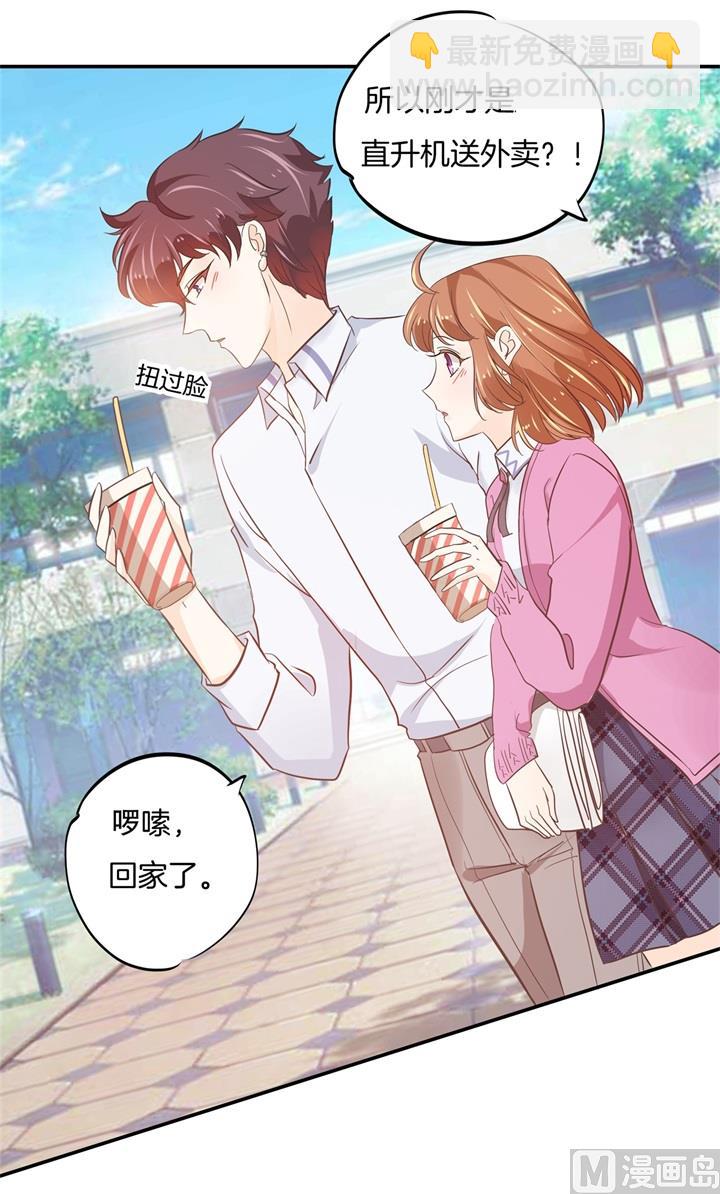 《学霸哥哥别碰我》303 并肩而立的代价 第4页