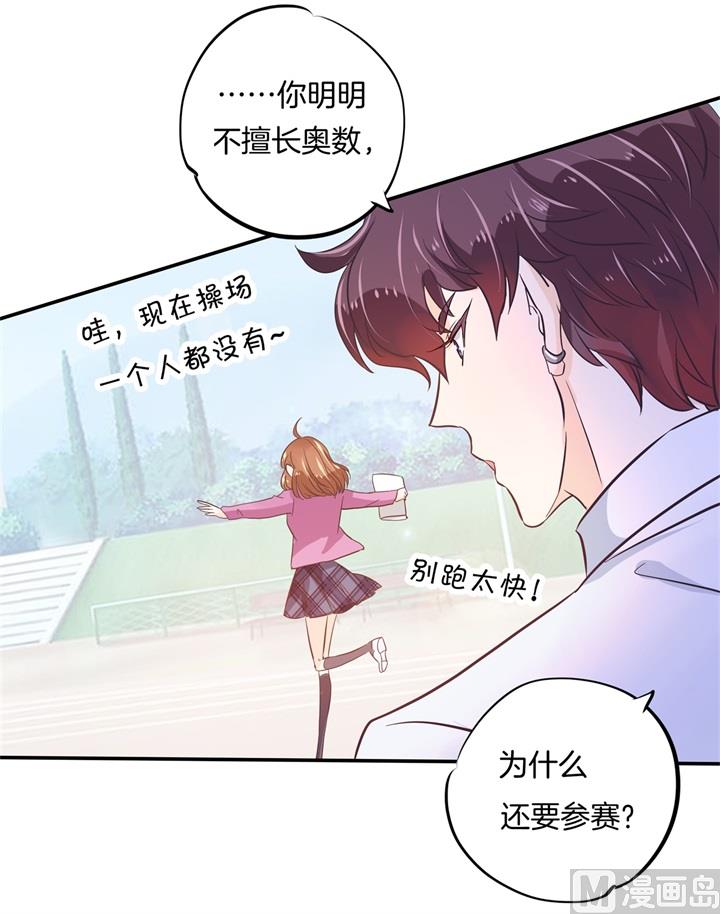 《学霸哥哥别碰我》303 并肩而立的代价 第5页