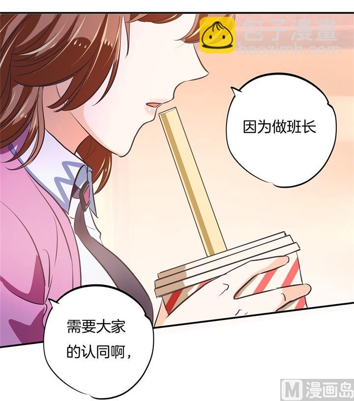 《学霸哥哥别碰我》303 并肩而立的代价 第7页
