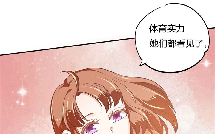 《学霸哥哥别碰我》303 并肩而立的代价 第8页