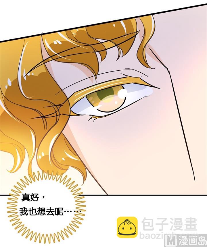 《学霸哥哥别碰我》305 以爱之名的背后 第10页