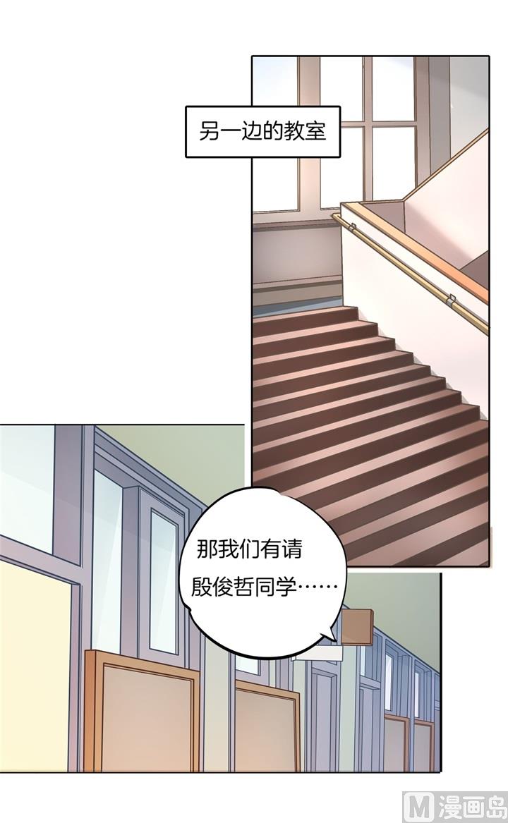 《学霸哥哥别碰我》305 以爱之名的背后 第11页