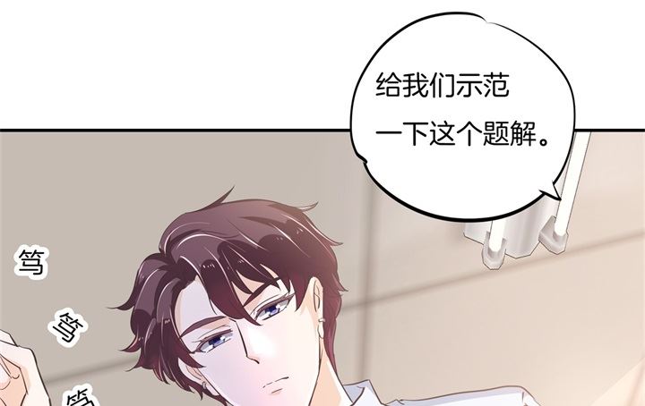 《学霸哥哥别碰我》305 以爱之名的背后 第12页