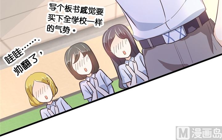 《学霸哥哥别碰我》305 以爱之名的背后 第14页