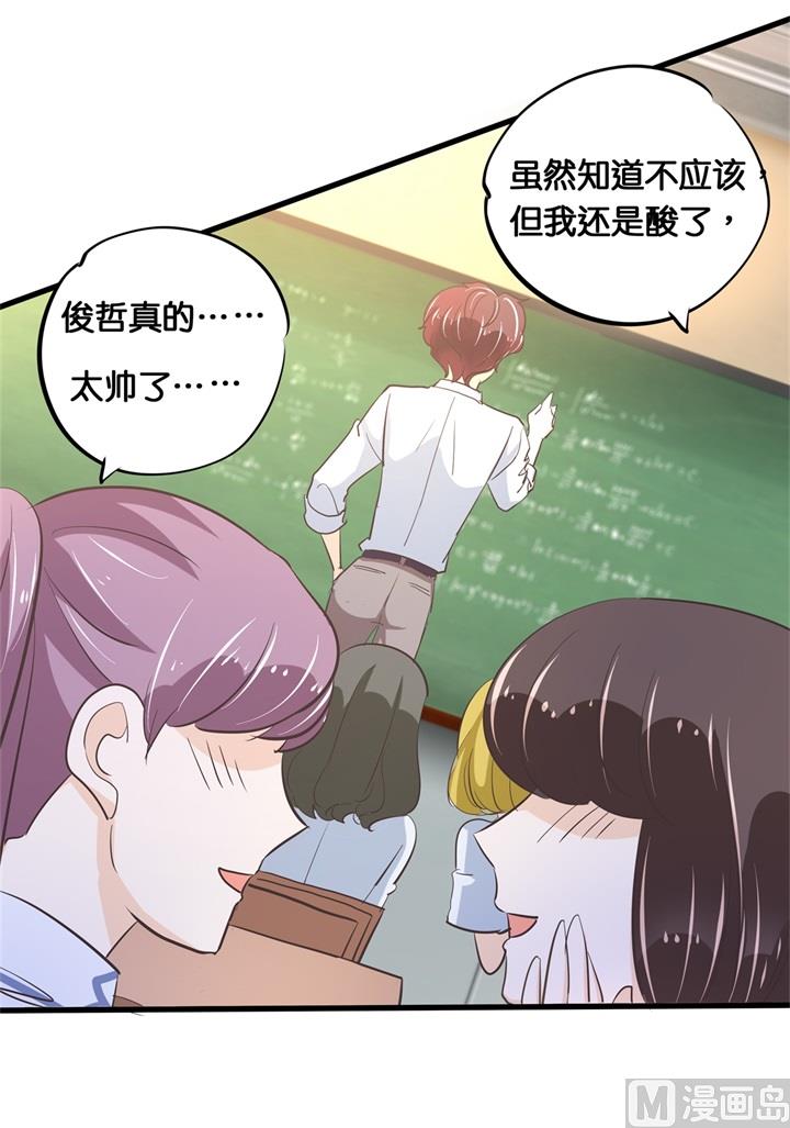 《学霸哥哥别碰我》305 以爱之名的背后 第15页