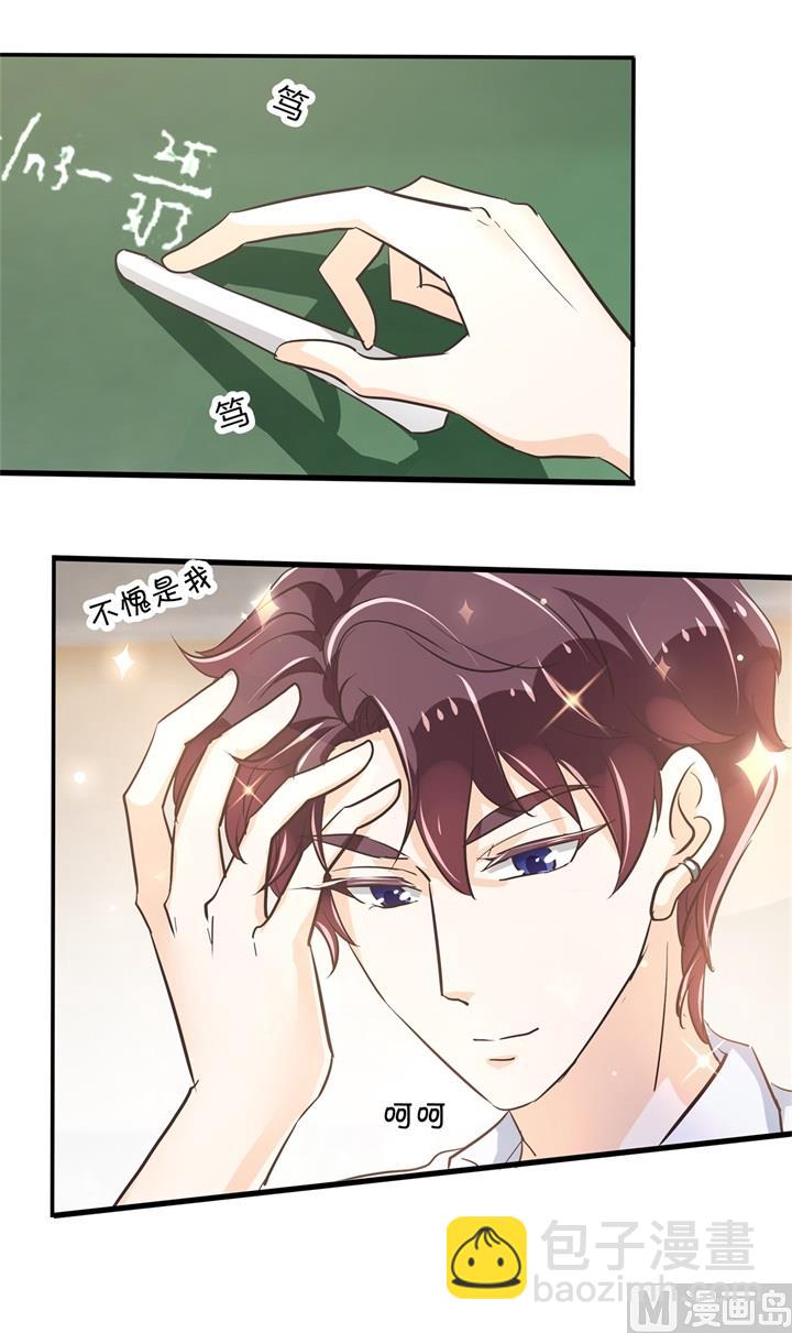 《学霸哥哥别碰我》305 以爱之名的背后 第17页