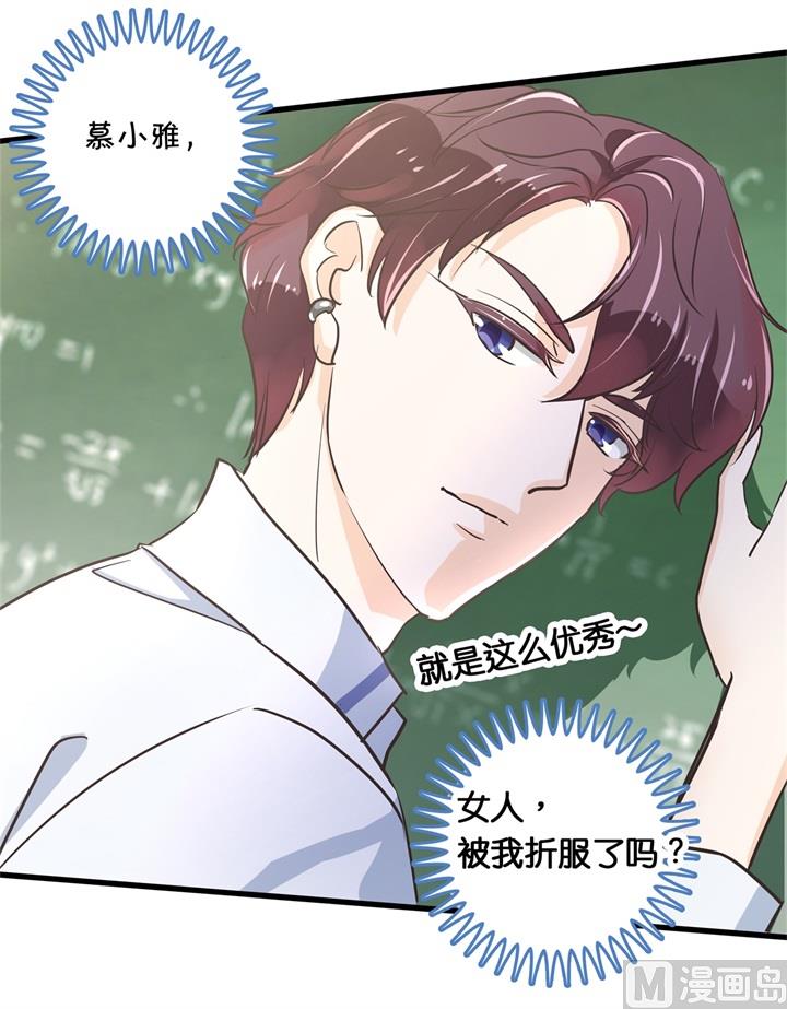 《学霸哥哥别碰我》305 以爱之名的背后 第18页