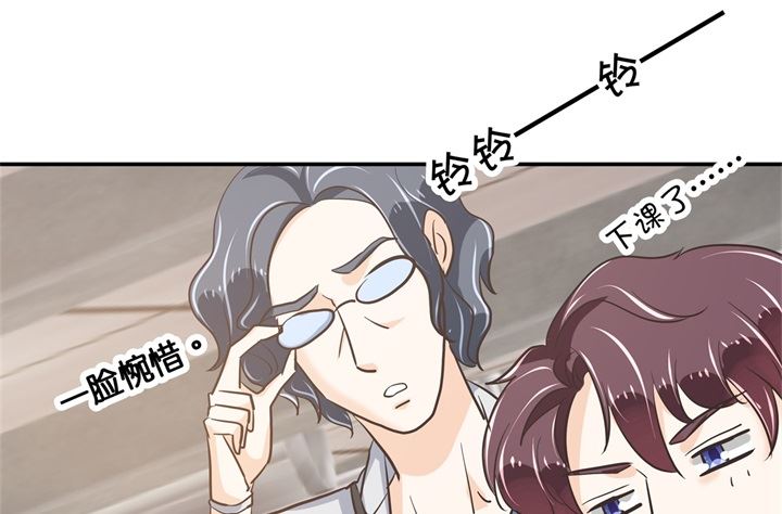 《学霸哥哥别碰我》305 以爱之名的背后 第20页
