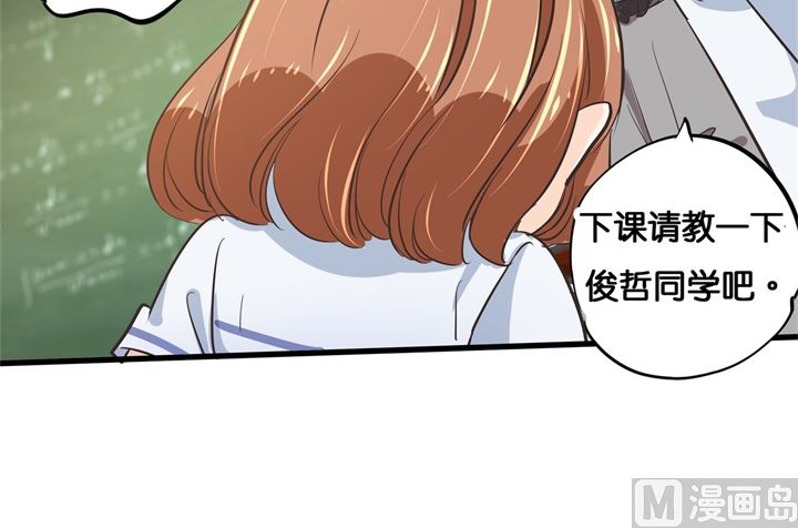 《学霸哥哥别碰我》305 以爱之名的背后 第22页