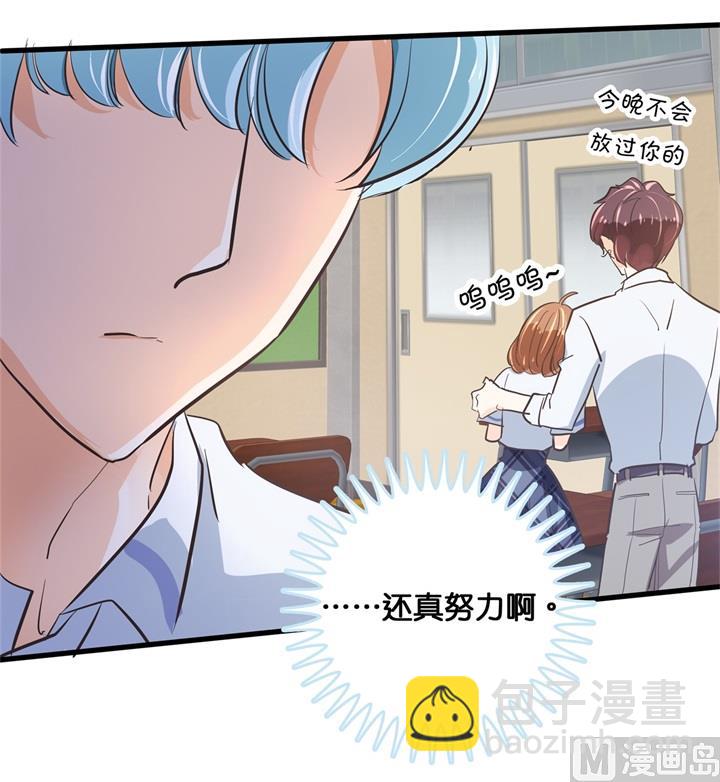 《学霸哥哥别碰我》305 以爱之名的背后 第23页