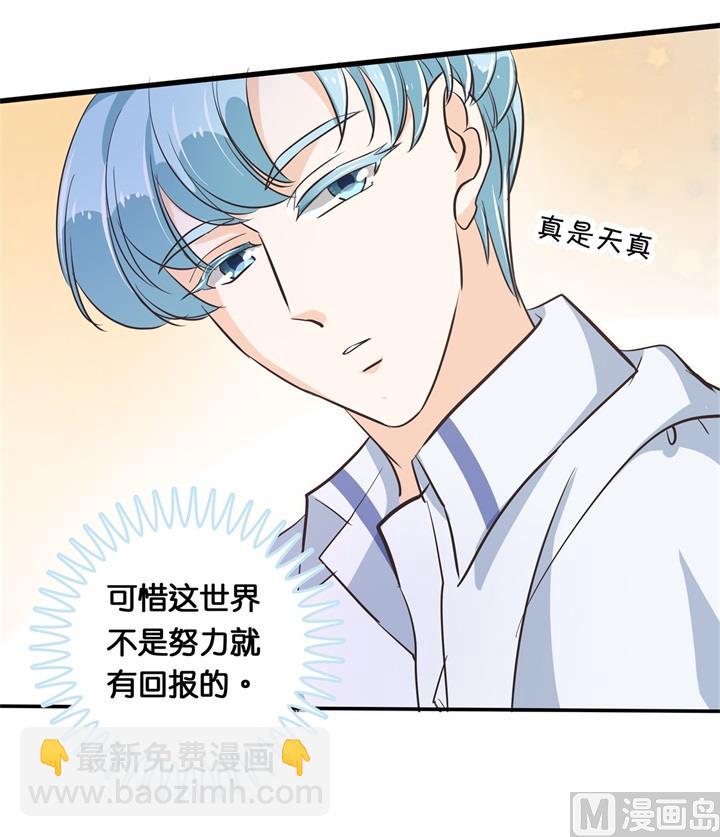 《学霸哥哥别碰我》305 以爱之名的背后 第24页