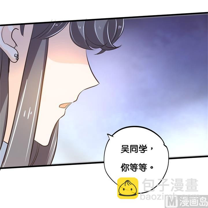 《学霸哥哥别碰我》305 以爱之名的背后 第26页