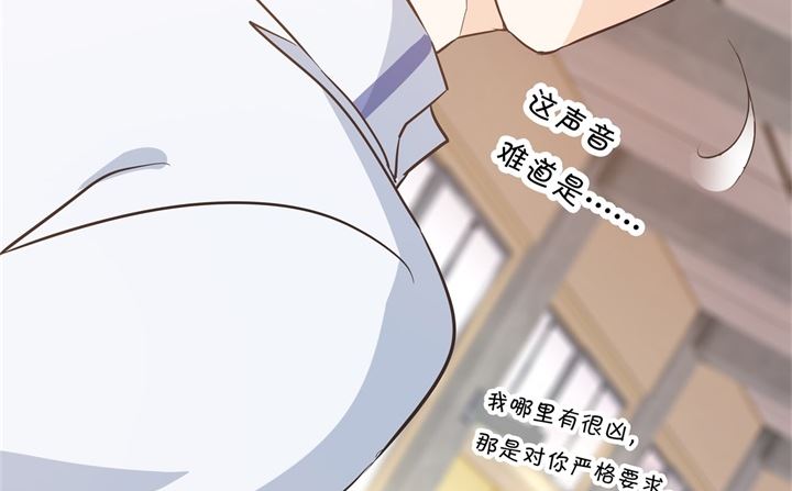 《学霸哥哥别碰我》305 以爱之名的背后 第28页