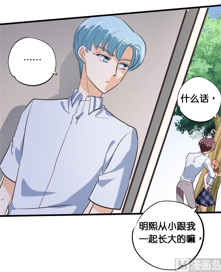 《学霸哥哥别碰我》305 以爱之名的背后 第2页