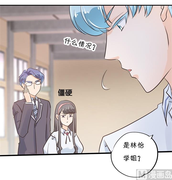 《学霸哥哥别碰我》305 以爱之名的背后 第30页