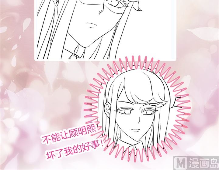 《学霸哥哥别碰我》305 以爱之名的背后 第35页