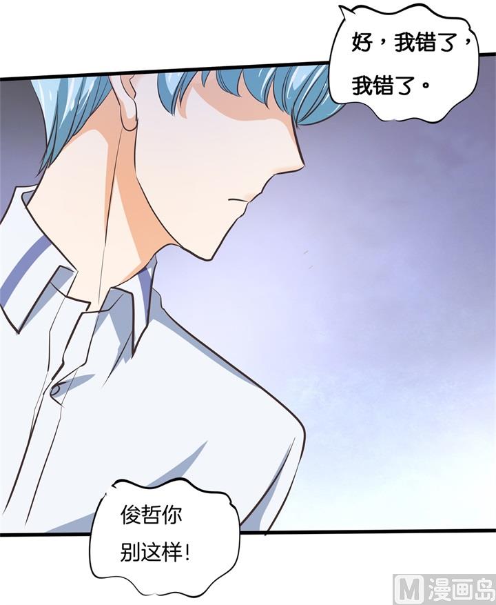 《学霸哥哥别碰我》305 以爱之名的背后 第5页
