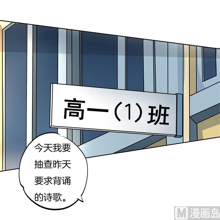 《学霸哥哥别碰我》305 以爱之名的背后 第7页