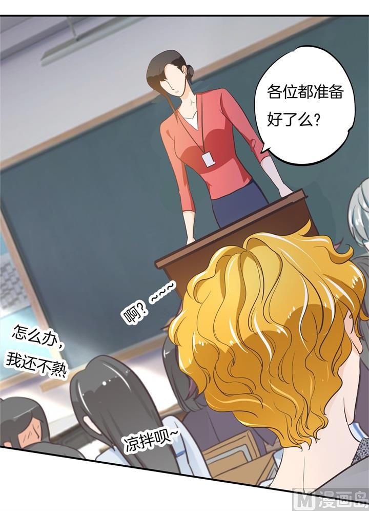 《学霸哥哥别碰我》305 以爱之名的背后 第8页