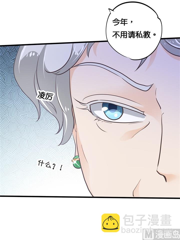 《学霸哥哥别碰我》304 恋爱吗？送命那种 第10页