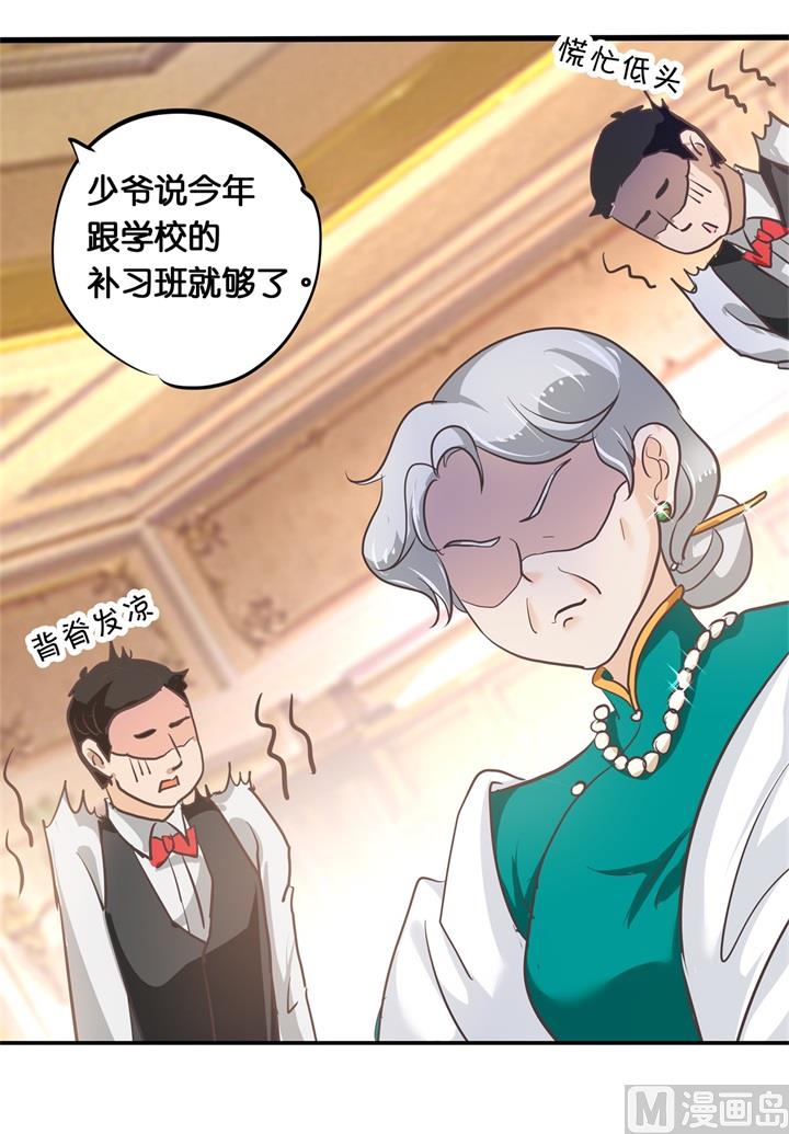 《学霸哥哥别碰我》304 恋爱吗？送命那种 第11页