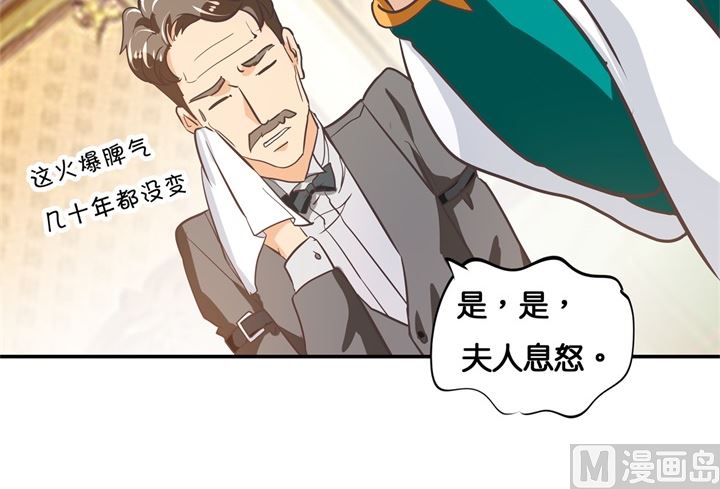 《学霸哥哥别碰我》304 恋爱吗？送命那种 第16页