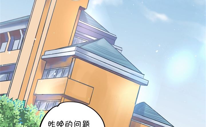 《学霸哥哥别碰我》304 恋爱吗？送命那种 第18页