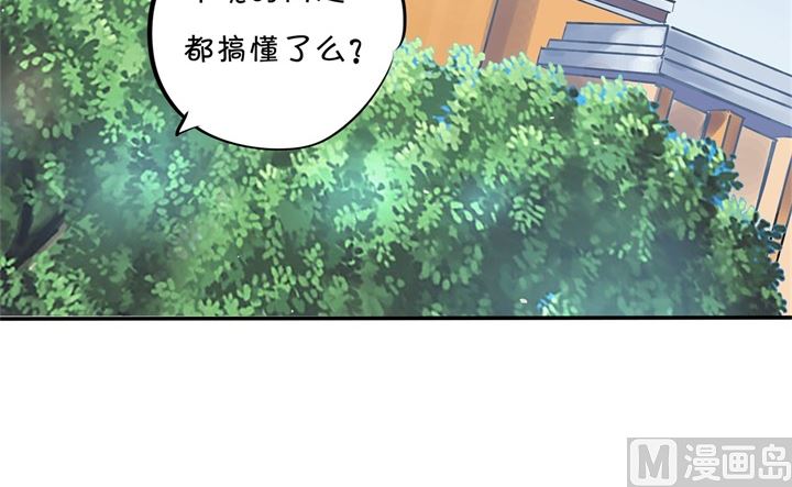 《学霸哥哥别碰我》304 恋爱吗？送命那种 第19页