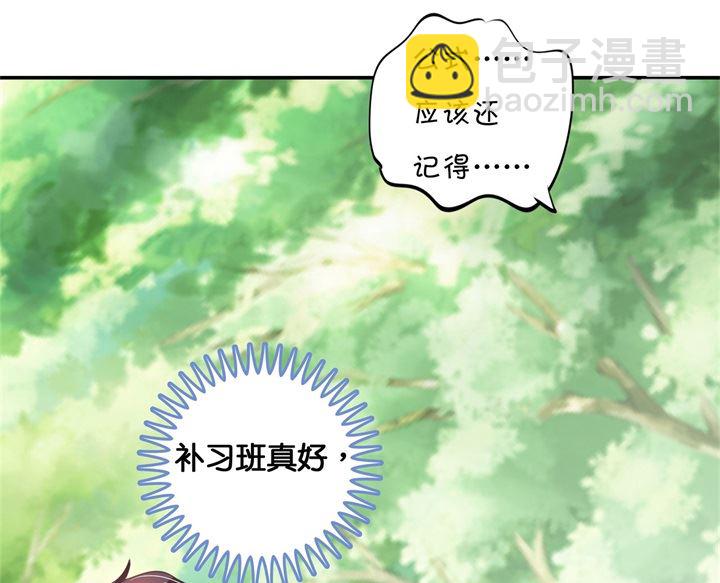 《学霸哥哥别碰我》304 恋爱吗？送命那种 第20页