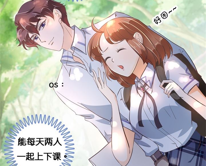 《学霸哥哥别碰我》304 恋爱吗？送命那种 第21页