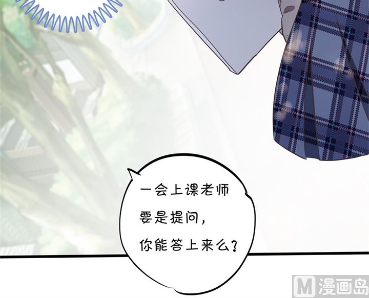 《学霸哥哥别碰我》304 恋爱吗？送命那种 第22页