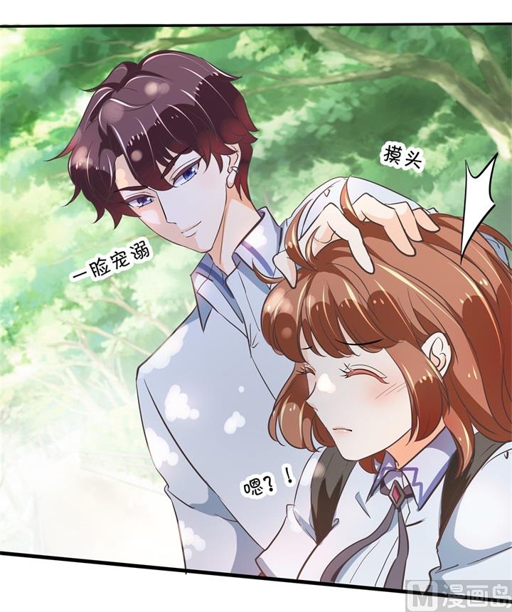 《学霸哥哥别碰我》304 恋爱吗？送命那种 第24页