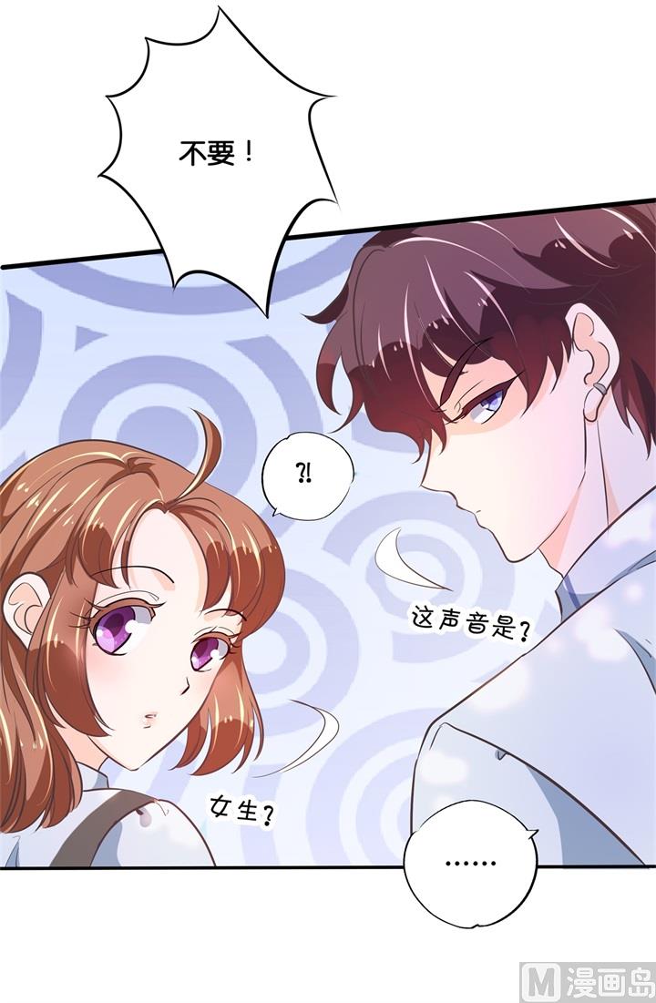 《学霸哥哥别碰我》304 恋爱吗？送命那种 第26页