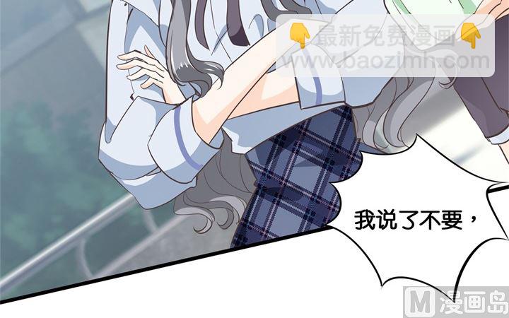 《学霸哥哥别碰我》304 恋爱吗？送命那种 第29页