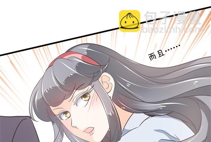 《学霸哥哥别碰我》304 恋爱吗？送命那种 第30页