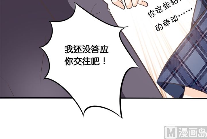《学霸哥哥别碰我》304 恋爱吗？送命那种 第32页