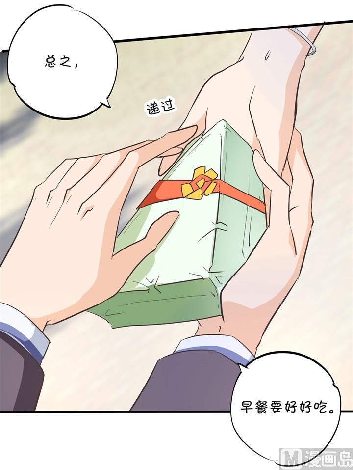《学霸哥哥别碰我》304 恋爱吗？送命那种 第35页