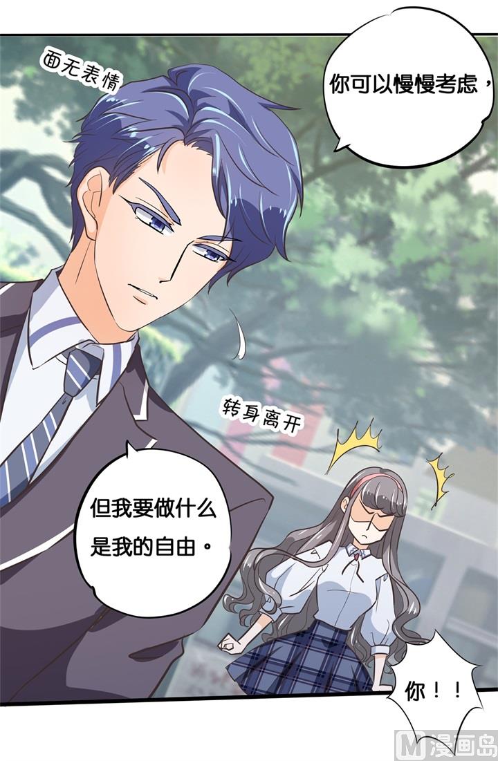 《学霸哥哥别碰我》304 恋爱吗？送命那种 第36页