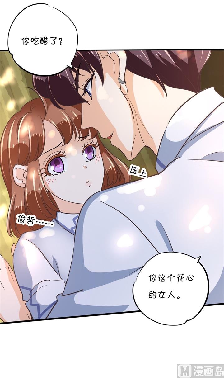 《学霸哥哥别碰我》304 恋爱吗？送命那种 第39页