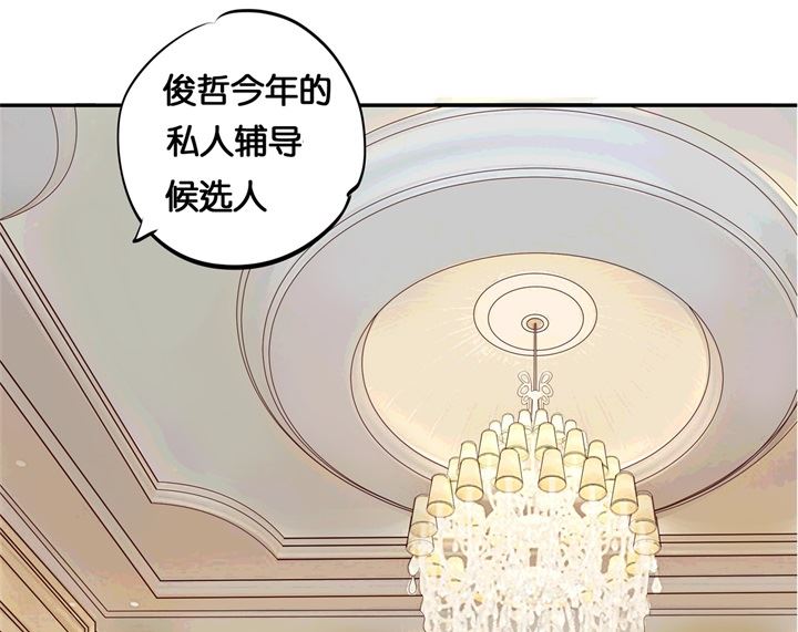 《学霸哥哥别碰我》304 恋爱吗？送命那种 第4页