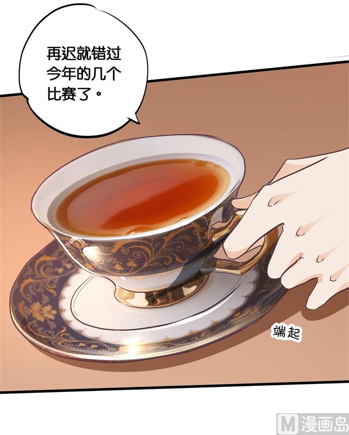 《学霸哥哥别碰我》304 恋爱吗？送命那种 第7页